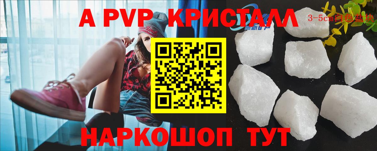 А ПВП  A-PVP СК КРИС  Вход с VPN  A PVP крисы CK  Великий Устюг 