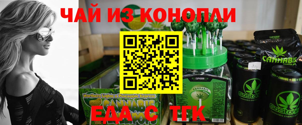Печенье с ТГК конопля  Вход с VPN  Великий Устюг 