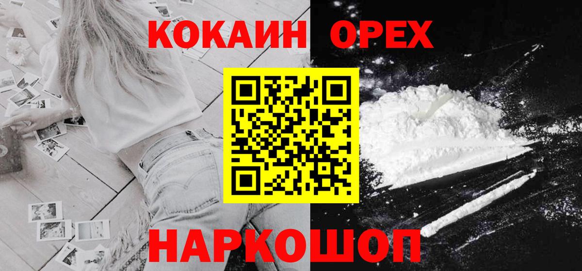 COCAIN Перу  КОКАИН  Вход с VPN  Великий Устюг  Кокаин Колумбийский 