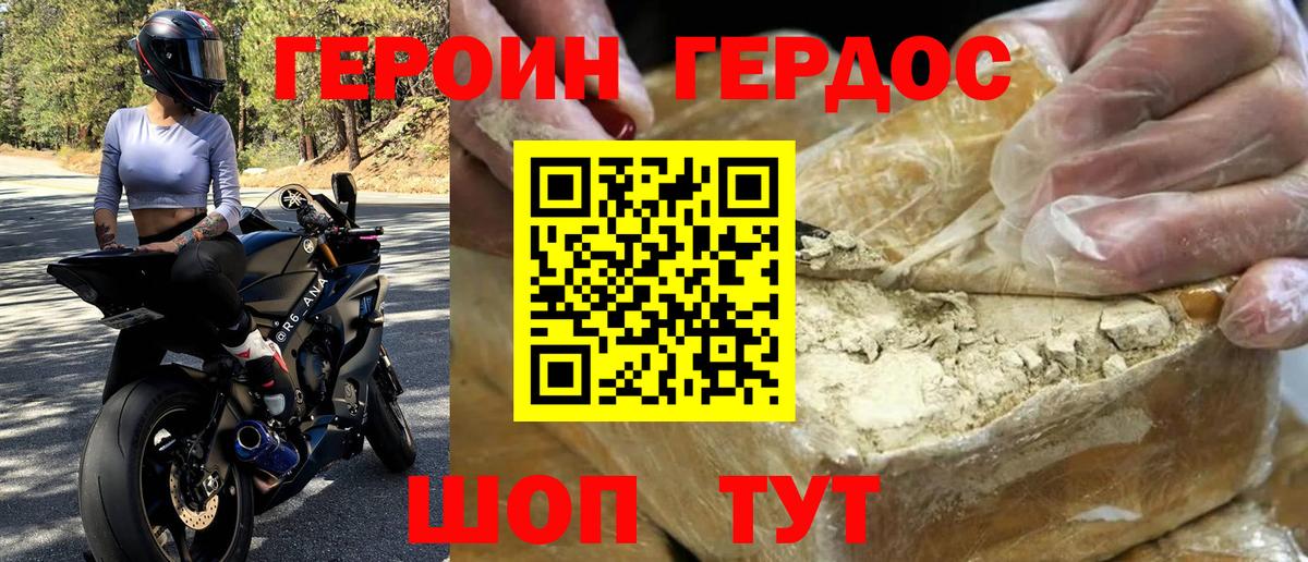 Великий Устюг  ГЕРОИН герыч  Героин  Вход с VPN 
