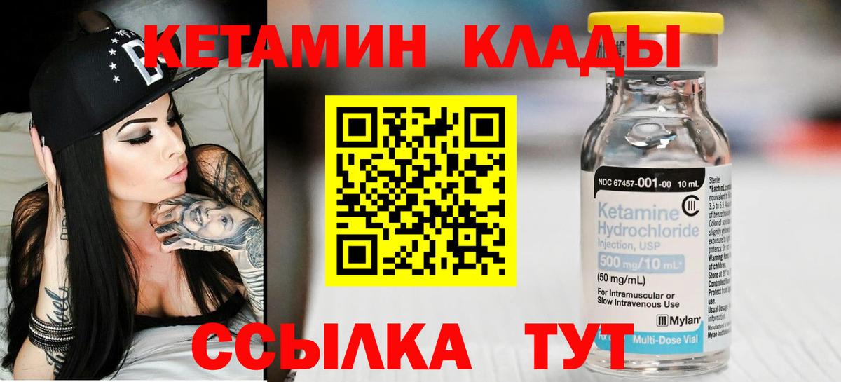 КЕТАМИН VHQ Великий Устюг