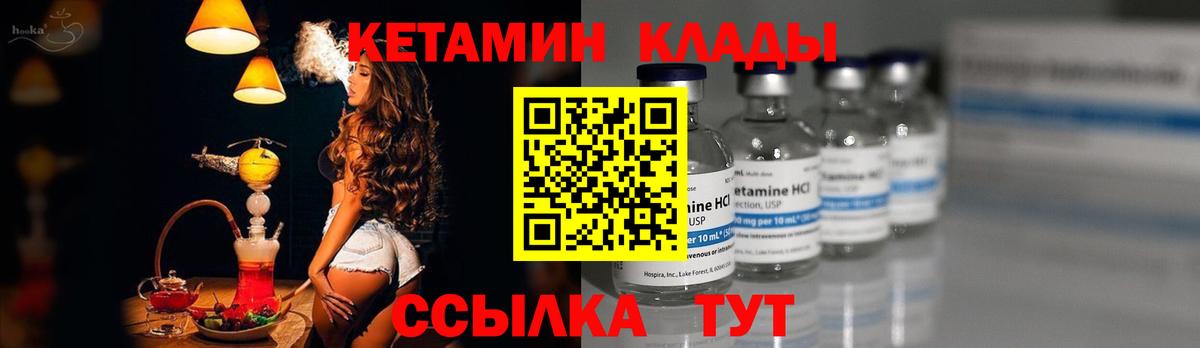 КЕТАМИН VHQ  КЕТАМИН ketamine  Великий Устюг  Вход с VPN 