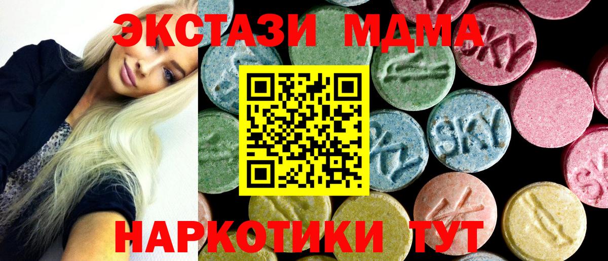 Великий Устюг  MDMA кристаллы  Вход с VPN  MDMA молли 