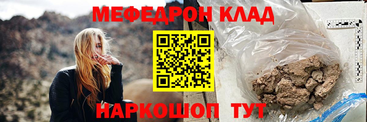 МЯУ-МЯУ mephedrone  Вход с VPN  Меф  Великий Устюг 