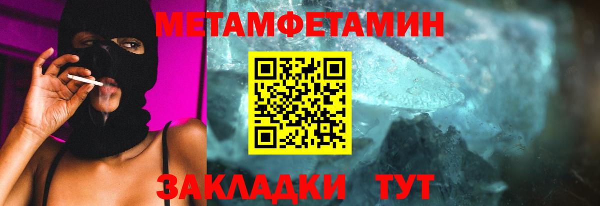 Великий Устюг  Метамфетамин кристалл  Вход с VPN 
