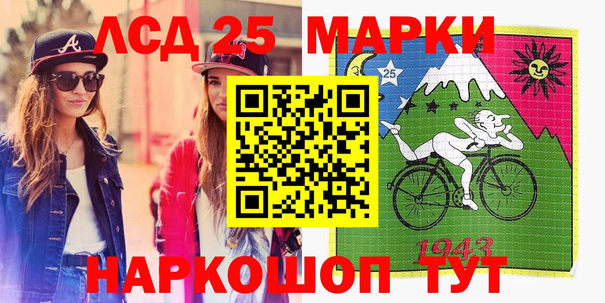 Наркотические марки 1,5мг Великий Устюг