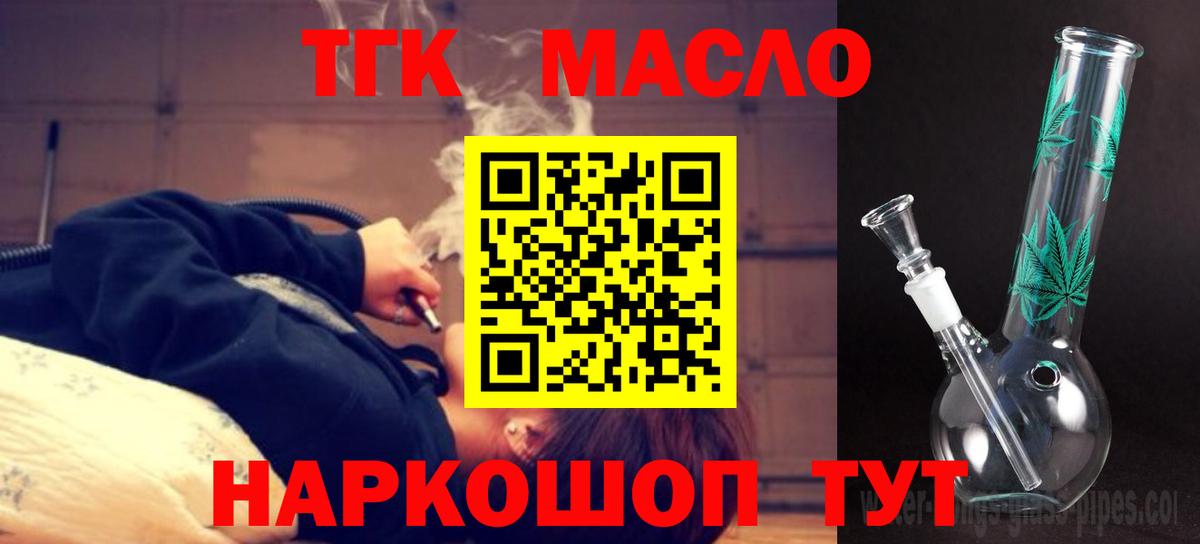 наркота  ТГК Wax  Вход с VPN  Великий Устюг 